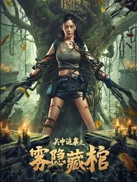 裴松亭
